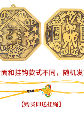 纯铜八卦镜挂件凹凸镜家用门口招财镇宅太极阴阳八卦镜平面镜迷你