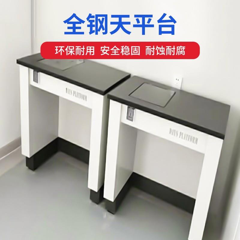 实验室全钢电子天平台十万级防震实验室分析工作台三级消减震装置 - 图1