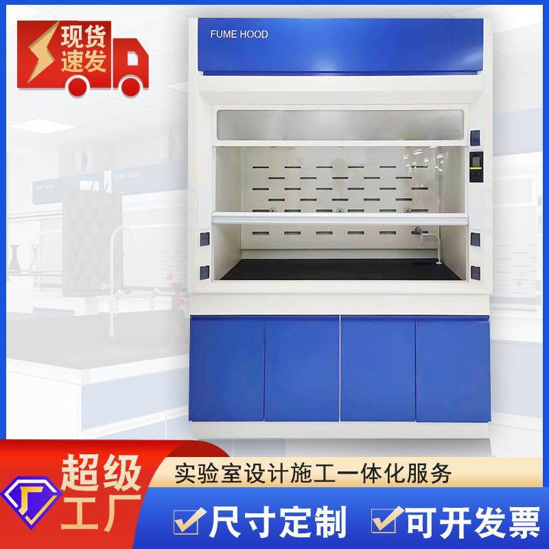 实验室全钢通风柜pp通风橱化验室排风柜防安全柜腐试验室vav系统,淘宝优惠券,粉丝福利购,淘宝优惠卷