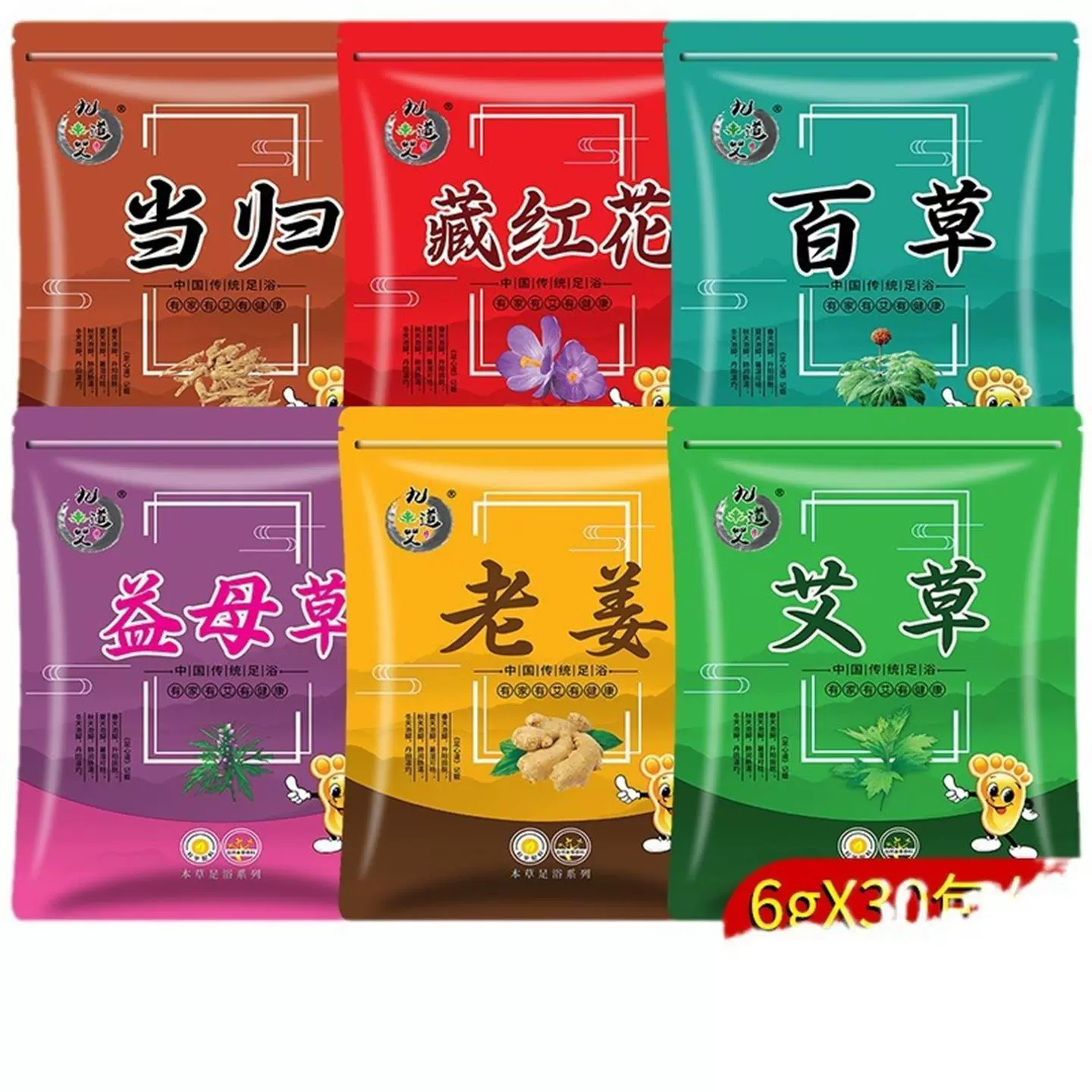 A艾草艾叶藏红花老生姜益母草泡脚药包湿草本大容量足浴包粉家庭