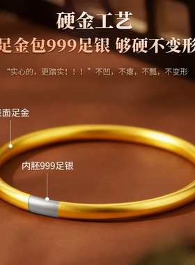 真金包银素圈手镯不掉色