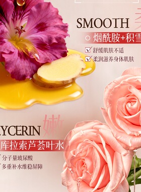 日本桃叶粉嫩精华乳水润