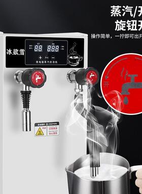 冰欲雪蒸汽开水机商用烧水机奶茶店自动蒸汽开水两用一体机开水器