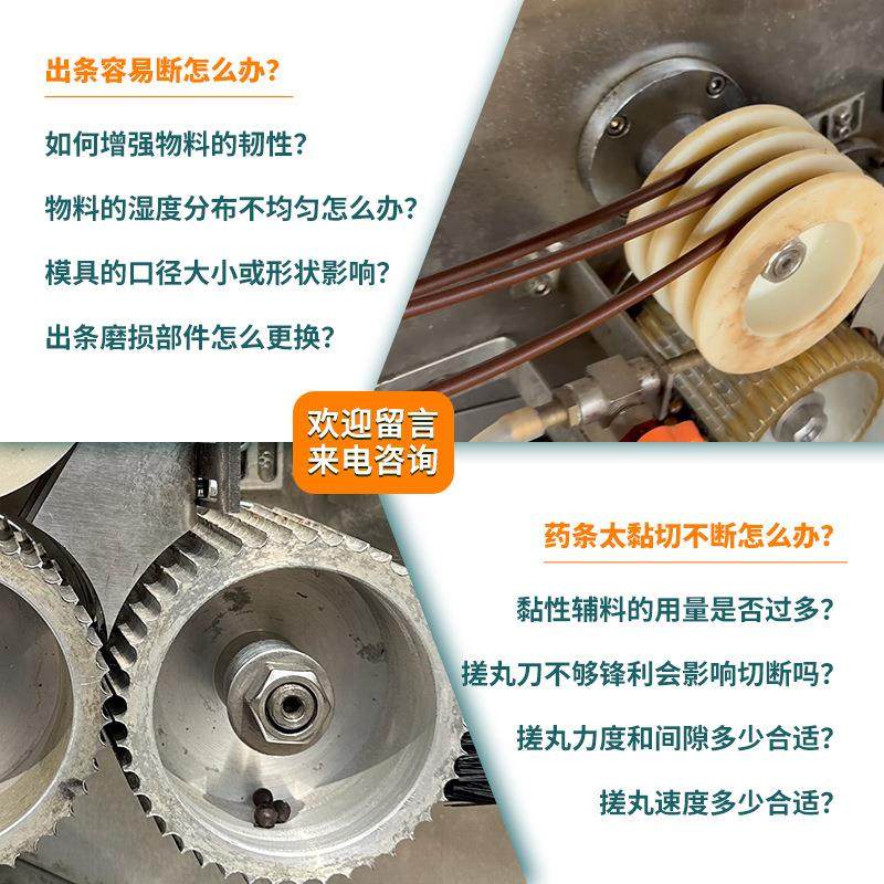 全自动制丸机中药制丸机商业用制丸机小生产制丸机械设备,淘宝优惠券,粉丝福利购,淘宝优惠卷