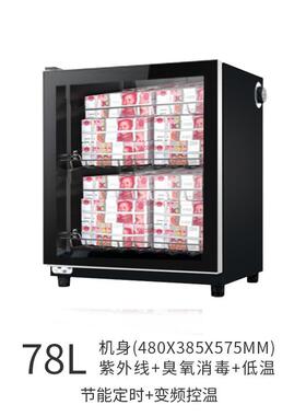 厂家消毒柜 紫外线臭氧中温工具文件资料货币单门多功能消毒
