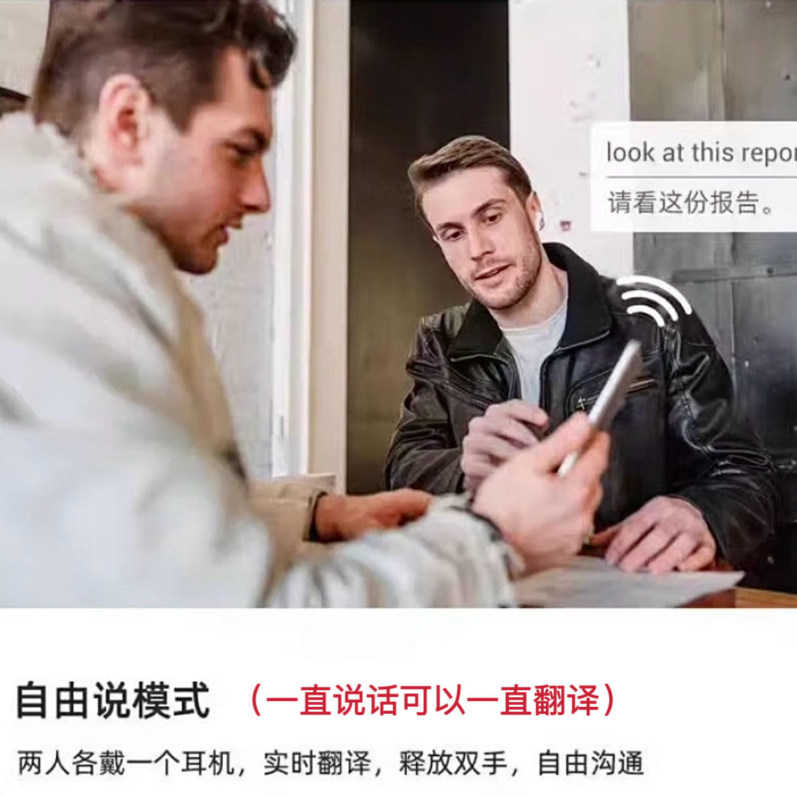 科大讯飞多国语言翻译耳机AI语音翻译装置离线会议翻译机中英双语,淘宝优惠券,粉丝福利购,淘宝优惠卷