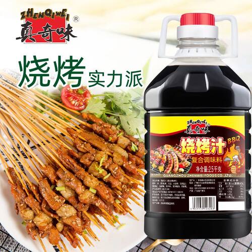 真奇味烧烤汁5斤商用大桶装秘制照烧烤专用酱汁BBQ腌制烤肉调味料 - 图0