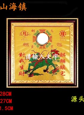 纯铜山海镇工艺品摆饰可加C联系室内外麒麟八卦招财