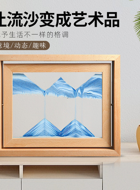 流沙画摆件绝美翻转沙漏3d立体创意解压客厅装饰乔迁生日礼物定制