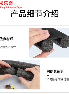 免粘门缝门底密封条房门缝隙隔音卧室无胶挡风条防水贴防风条门贴