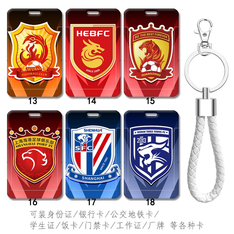 辽足挂件扣辽宁宏运 辽宁铁人足球队徽定制钥匙扣公交通地铁卡套 - 图1