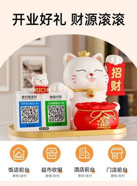 招财猫摆件收钱二维码新店开业z大吉礼物收银台前台店铺发财猫装