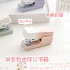 Gradient color mini small stapler stapler