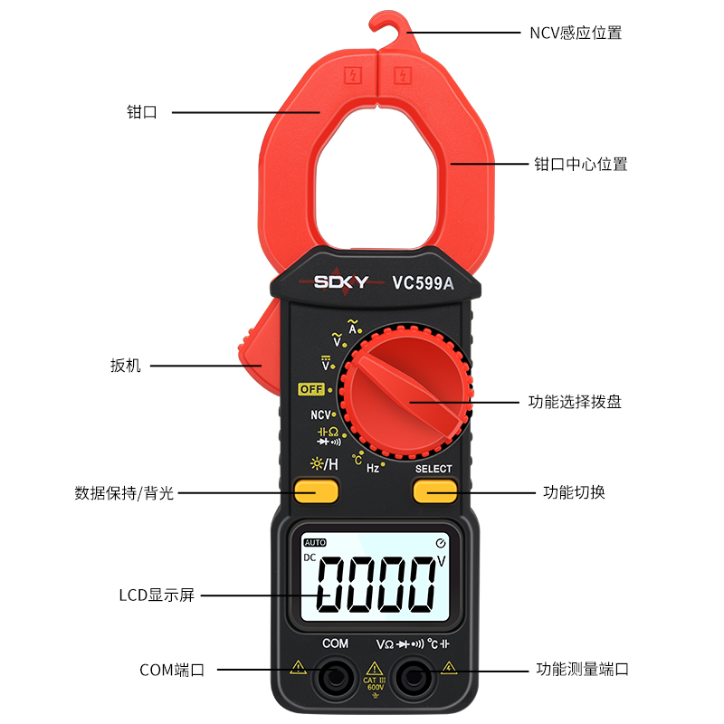 斯耐科VC599A钳形表万用表全自动智能万用表电工高精度钳形电流表 - 图1