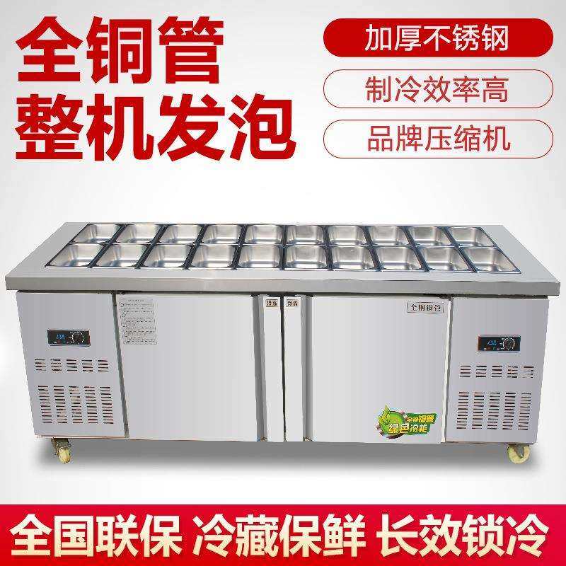 商用不锈钢开槽沙拉台冷藏沙拉披萨工作台水果捞展示柜小菜柜冰箱,淘宝优惠券,粉丝福利购,淘宝优惠卷