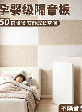 超强隔音板家用卧室隔音棉毡阻尼墙面贴吸音棉板消音神器降噪门贴