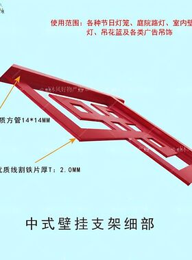 新款中式灯笼挂钩花篮挂钩配件户外铁艺壁灯可穿线抱电杆角花支架