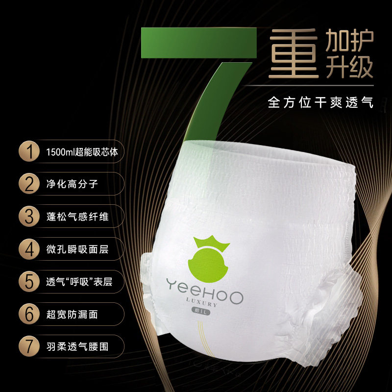 YEEHOO英氏婴童用品旗下拉拉裤英式婴幼儿纸尿裤宝宝尿不湿小绿裤,淘宝优惠券,粉丝福利购,淘宝优惠卷