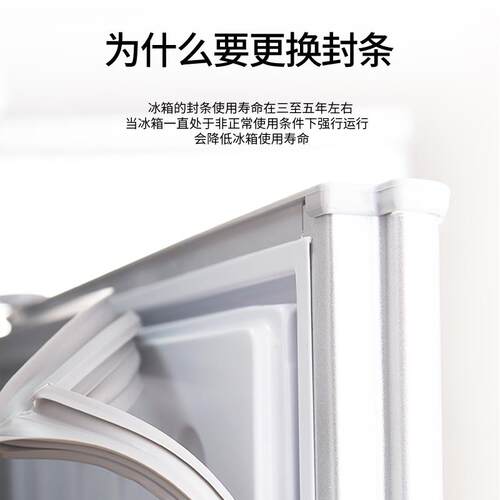 适配万宝冰箱BCD-118JM 190A 170KCJ 101DCI门密封条吸力磁条圈 - 图1