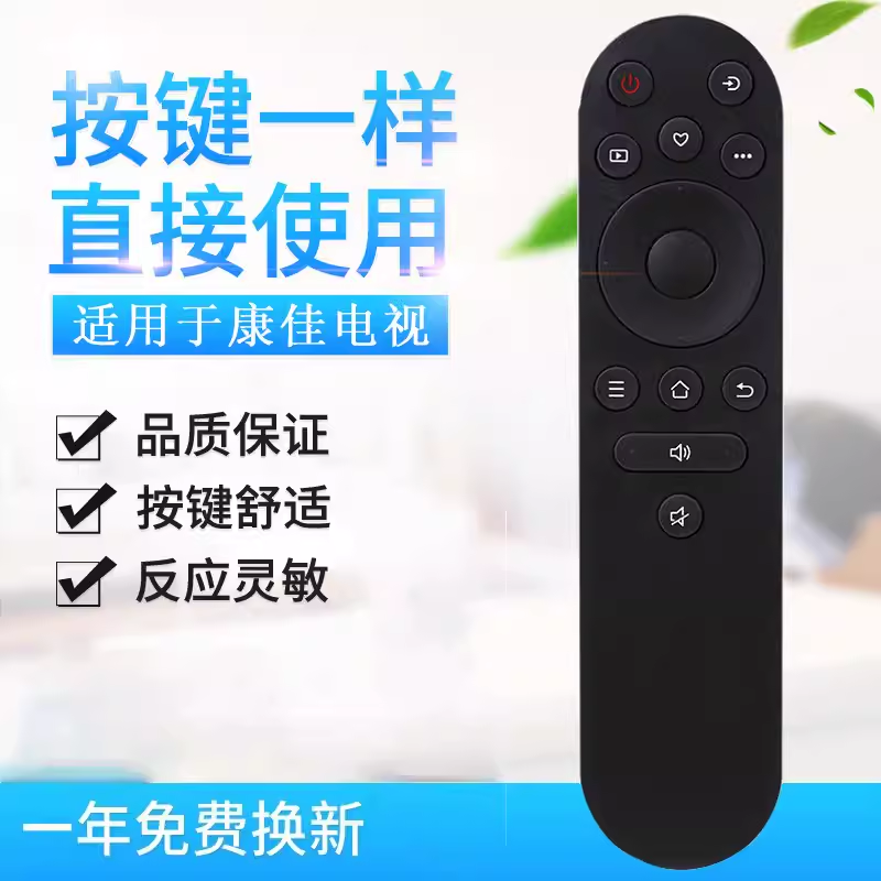 适用康佳电视遥控器YI02B Y102B 55X3 65X3 65G4U 65G9Q 65F3 - 图0