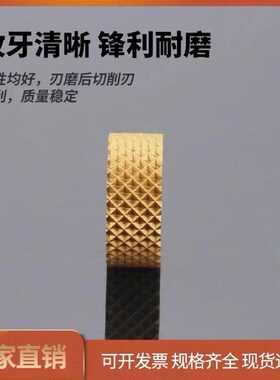 高硬度凹轮网纹滚花轮单轮网纹滚花刀不锈钢网纹滚花单次成型压花