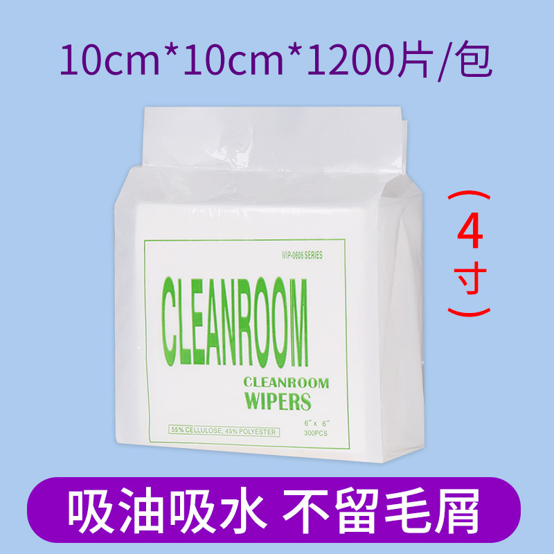 0609无尘纸 工业擦拭纸纸吸油吸水纸除尘纸清洁机器纸足300片包邮,淘宝优惠券,粉丝福利购,淘宝优惠卷
