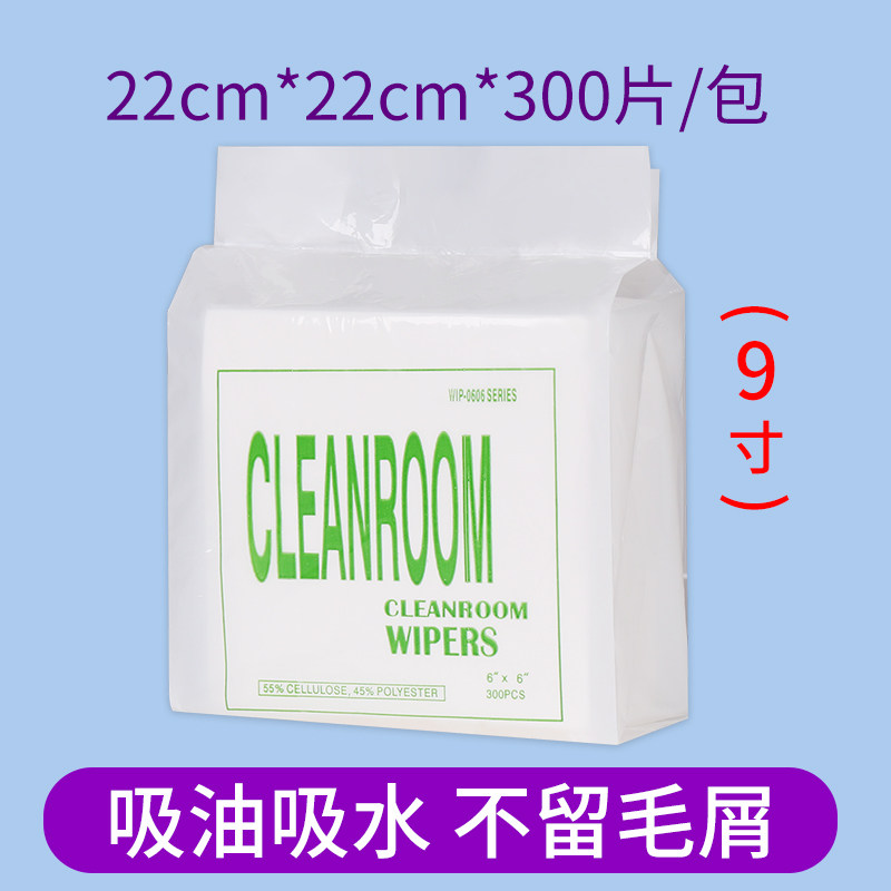 0609无尘纸 工业擦拭纸纸吸油吸水纸除尘纸清洁机器纸足300片包邮,淘宝优惠券,粉丝福利购,淘宝优惠卷