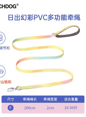 Touchdog幻彩系列牵引绳快拆