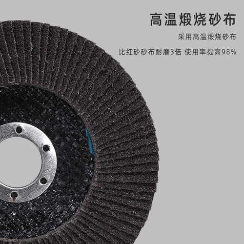 信大125百叶片150角磨机抛光片180百叶轮不锈钢金属打磨片砂布轮 - 图1