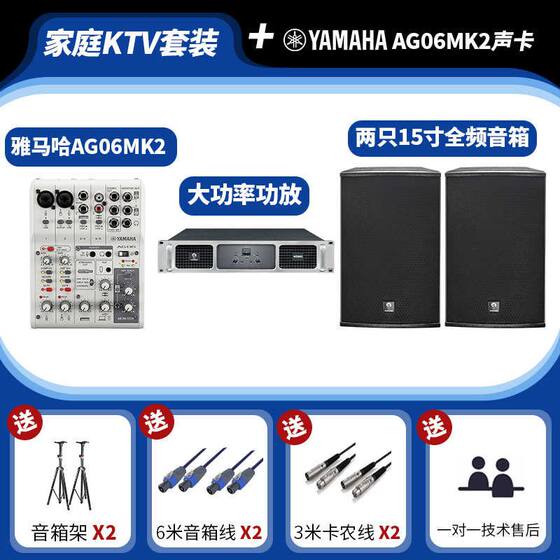 12寸家庭KTV音响乐队排练全频音箱 声艺EFX12调音台专业舞台音响