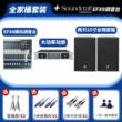 12寸家庭KTV音响乐队排练全频音箱 声艺EFX12调音台专业舞台音响