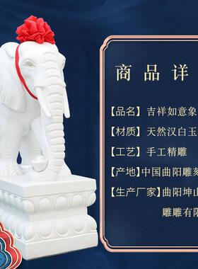 石雕大象一对汉白玉庭院别墅公司门口招财镇宅保平安摆件上档次