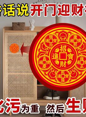 五帝钱贴解决开门见鞋柜迎财天官赐福门贴大门对邻居大门客厅玄关