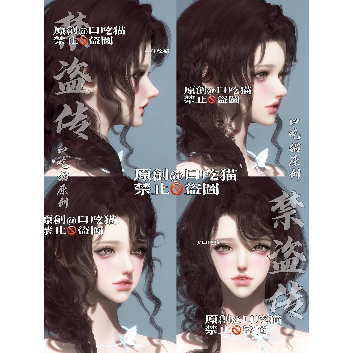 头像仿捏【温差】｜逆水寒手游捏脸｜口吃猫捏脸1号原创 - 图0