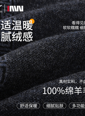 七匹狼高端100%绵羊毛保暖送男友