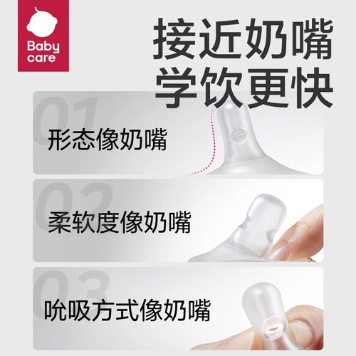 babycare学饮吸管杯宝宝防呛花苞杯软硅胶奶嘴吸管嘴原装专用配件 - 图0
