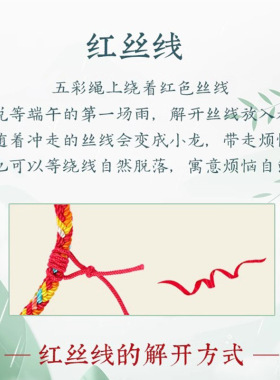 端午节老虎头五彩绳小粽子手链