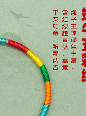 端午节老虎粽子香包五彩绳手链