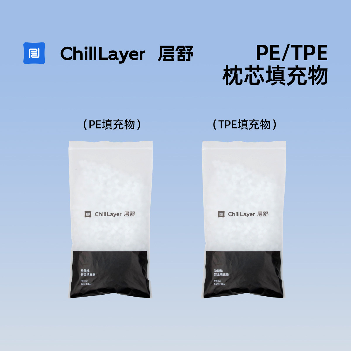 层舒食品级PE软管 枕头填充物 护颈软管枕头TPE枕芯纳米颗粒机洗,淘宝优惠券,粉丝福利购,淘宝优惠卷