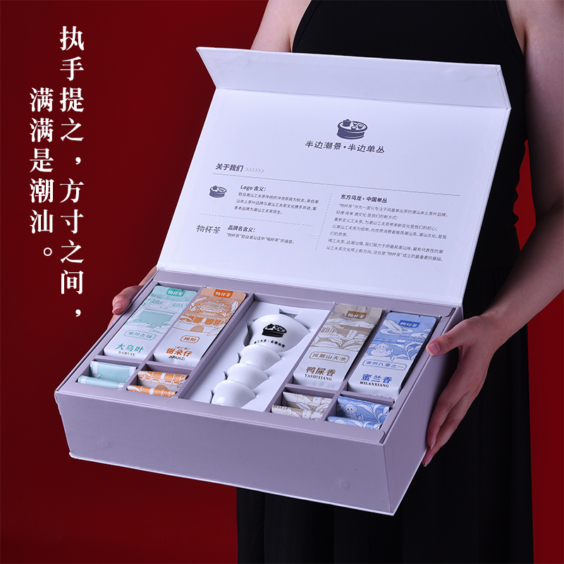 送礼首选物杯茶/四大香型组合装和一套潮汕工夫茶具/凤凰单丛茶
