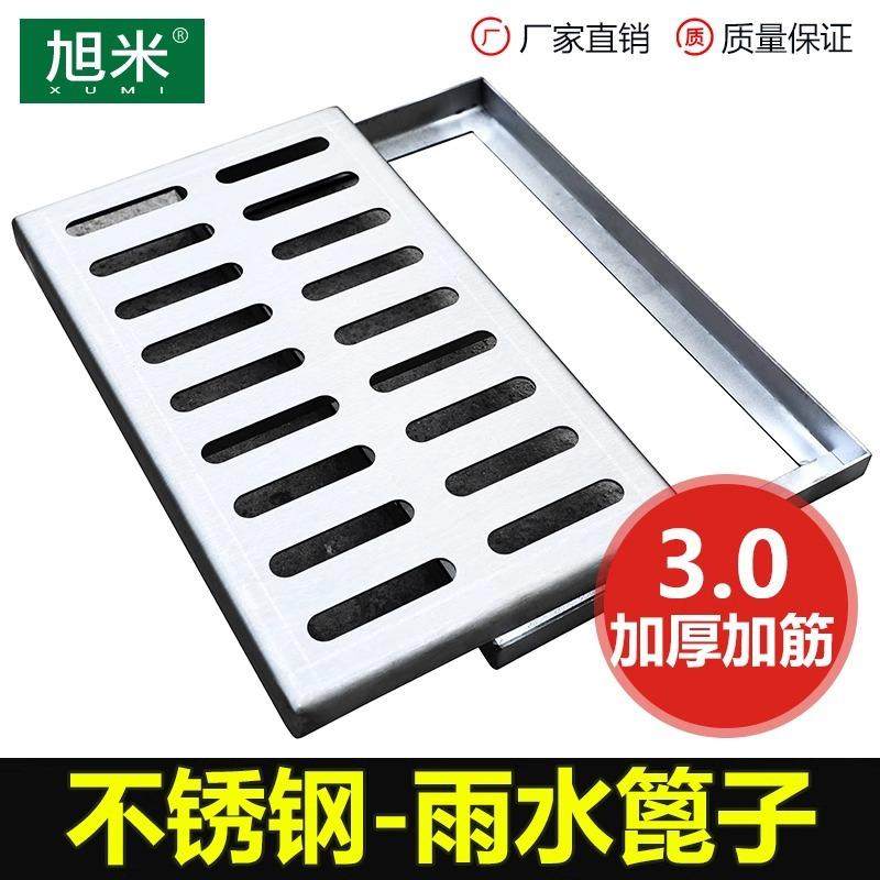 不锈钢套篦304不锈钢装饰井盖排水沟雨水口套篦市政201下水道篦子,淘宝优惠券,粉丝福利购,淘宝优惠卷