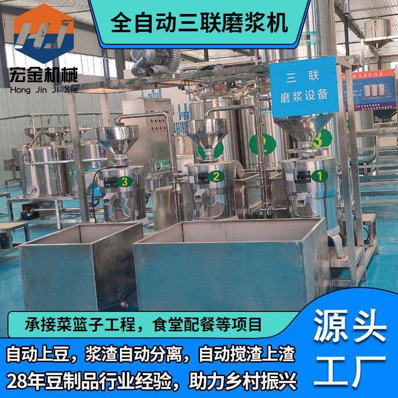 新型豆腐三联磨浆机大型自动控制豆浆浓度磨浆机豆制品设备厂家,淘宝优惠券,粉丝福利购,淘宝优惠卷