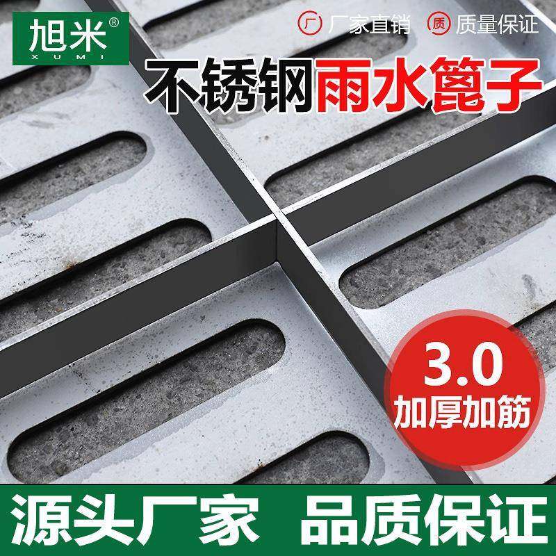 不锈钢套篦304不锈钢装饰井盖排水沟雨水口套篦市政201下水道篦子,淘宝优惠券,粉丝福利购,淘宝优惠卷