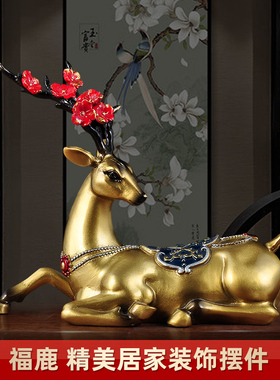 彩铜一鹿平安鹿摆件招财铜鹿工艺品家居创意客厅玄关电视柜装饰品