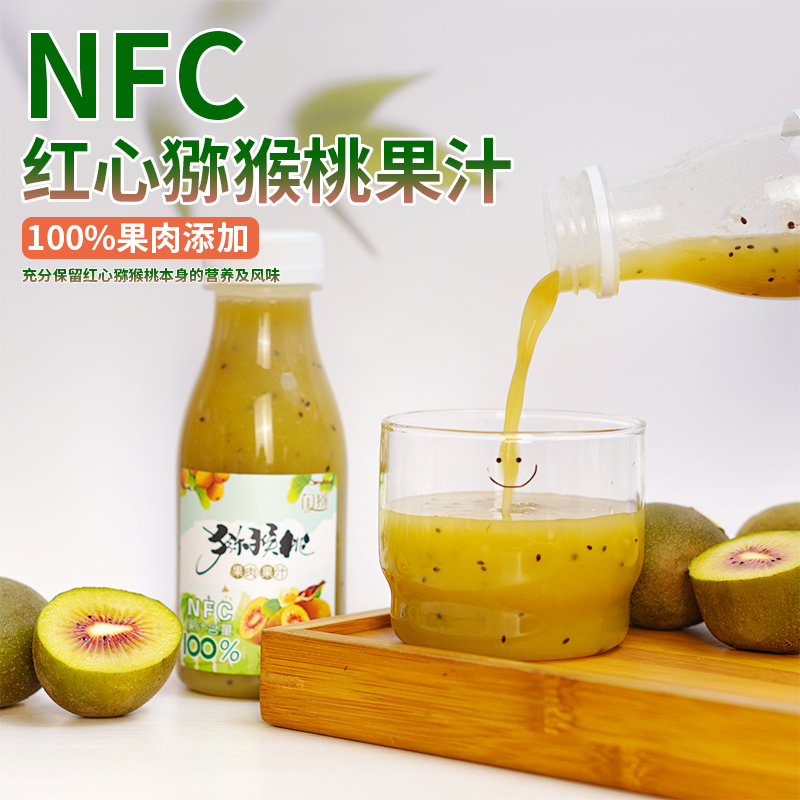 苍溪特产闺猕NFC100%猕猴桃果肉果汁纯果汁/果蔬汁可代餐营养好喝