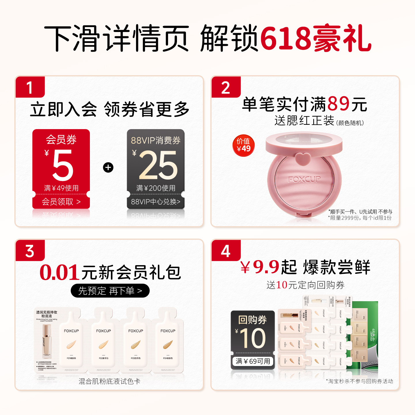 FOXCUP睫毛膏防水纤长卷翘不晕染持久定型睫毛打底官方旗舰店正品