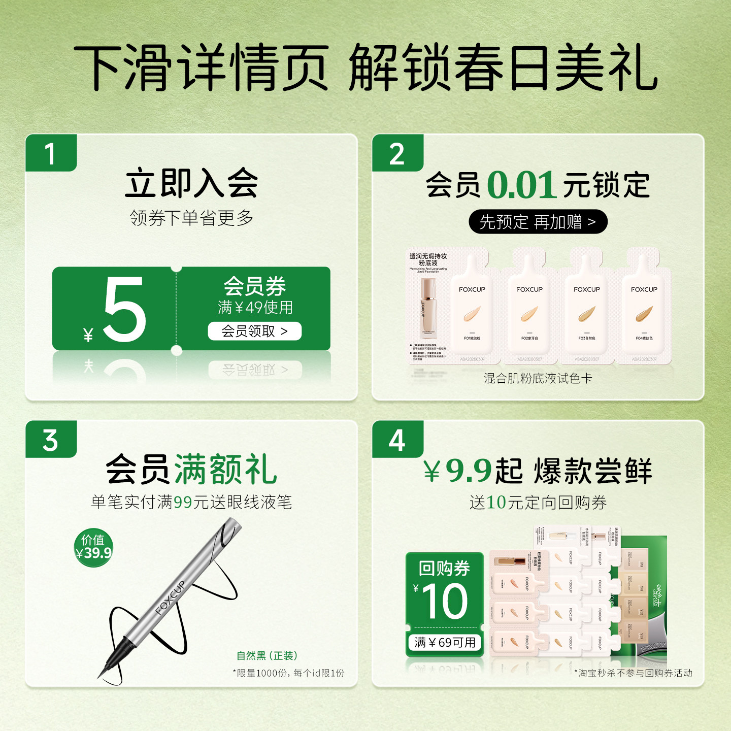 FOXCUP睫毛膏防水纤长卷翘不晕染持久定型睫毛打底官方旗舰店正品