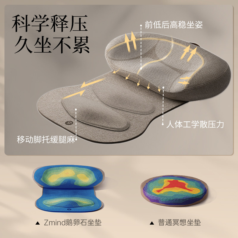 Zmind鹅卵石折叠冥想垫地上看书打坐垫禅修 专用冥想瑜伽便携神器