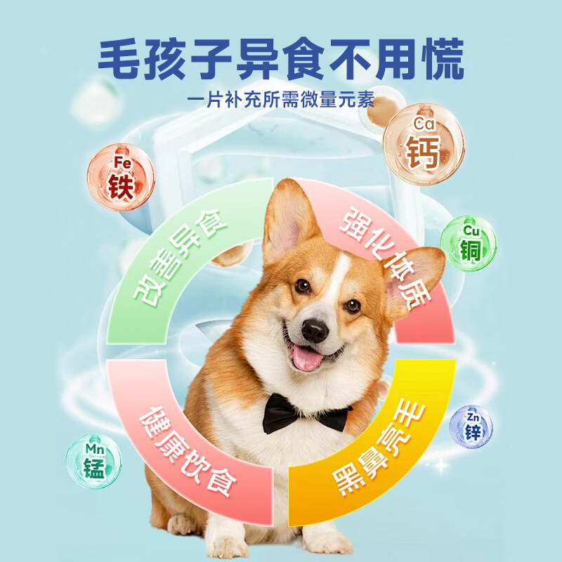 乐乐仕微量元素狗狗吃的猫咪专用宠物维生素比熊小狗幼犬营养补充