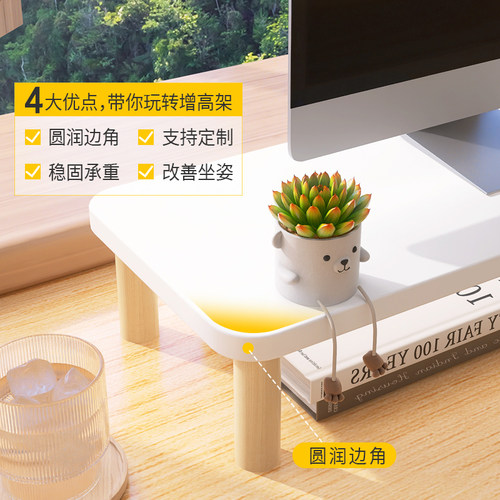 电脑增高架电脑桌显示屏垫高底座办公室台式电脑屏幕定制木式底座 - 图1